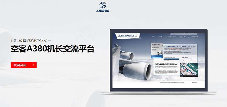 空客A380机长交流平台——MK(体育科技有限MK(体育科技有限公司)体育·官方网站
)体育·官方网站案例