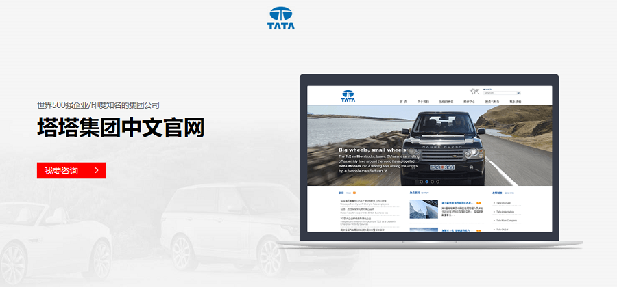 塔塔集团中文官网——MK(体育科技有限MK(体育科技有限公司)体育·官方网站
)体育·官方网站案例